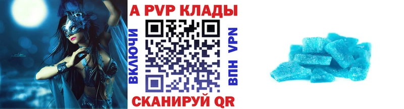 A-PVP VHQ Бакал