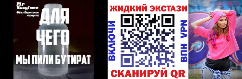 Бутират GHB  mega как зайти  Бакал  что такое  